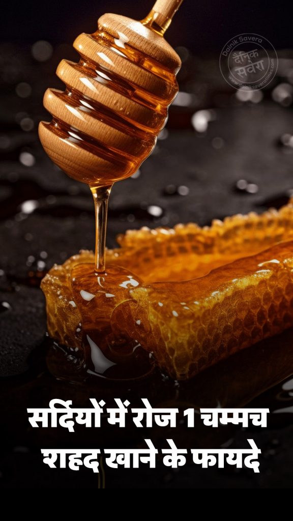 Benefits eating honey daily winter