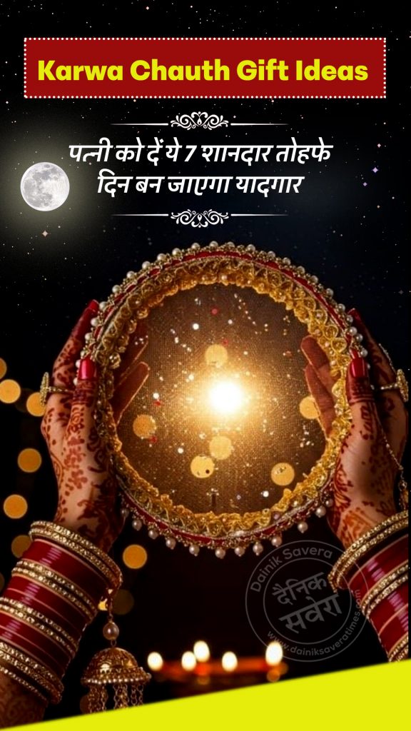Karwa Chauth Gift Ideas