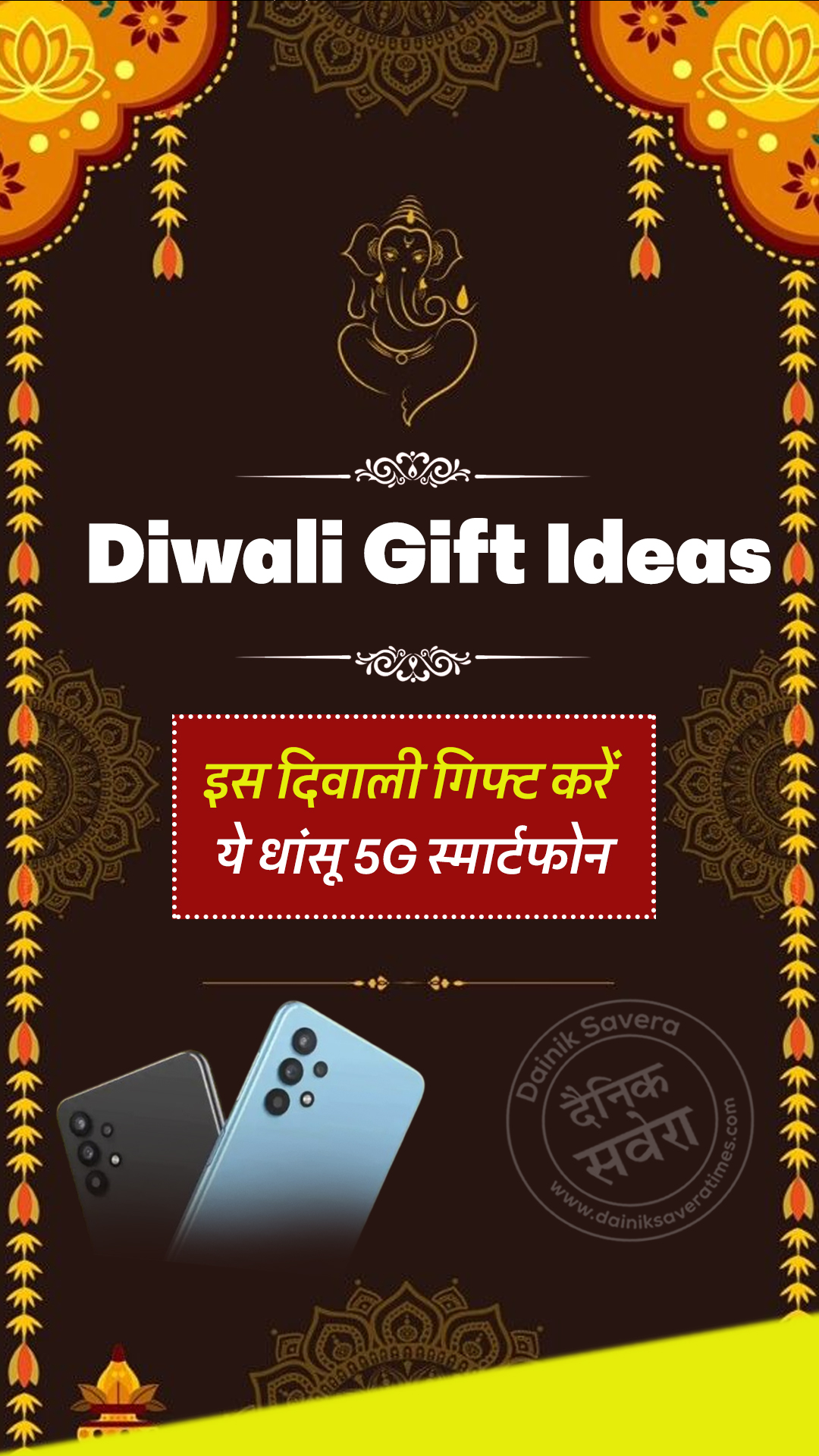Diwali Gift Ideas: इस दिवाली गिफ्ट करें ये धांसू 5G स्मार्टफोन