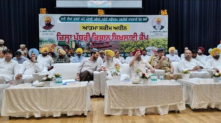 बठिंडा में किसान प्रशिक्षण शिविर, नई कृषि तकनीकों और पराली प्रबंधन की दी गई जानकारी