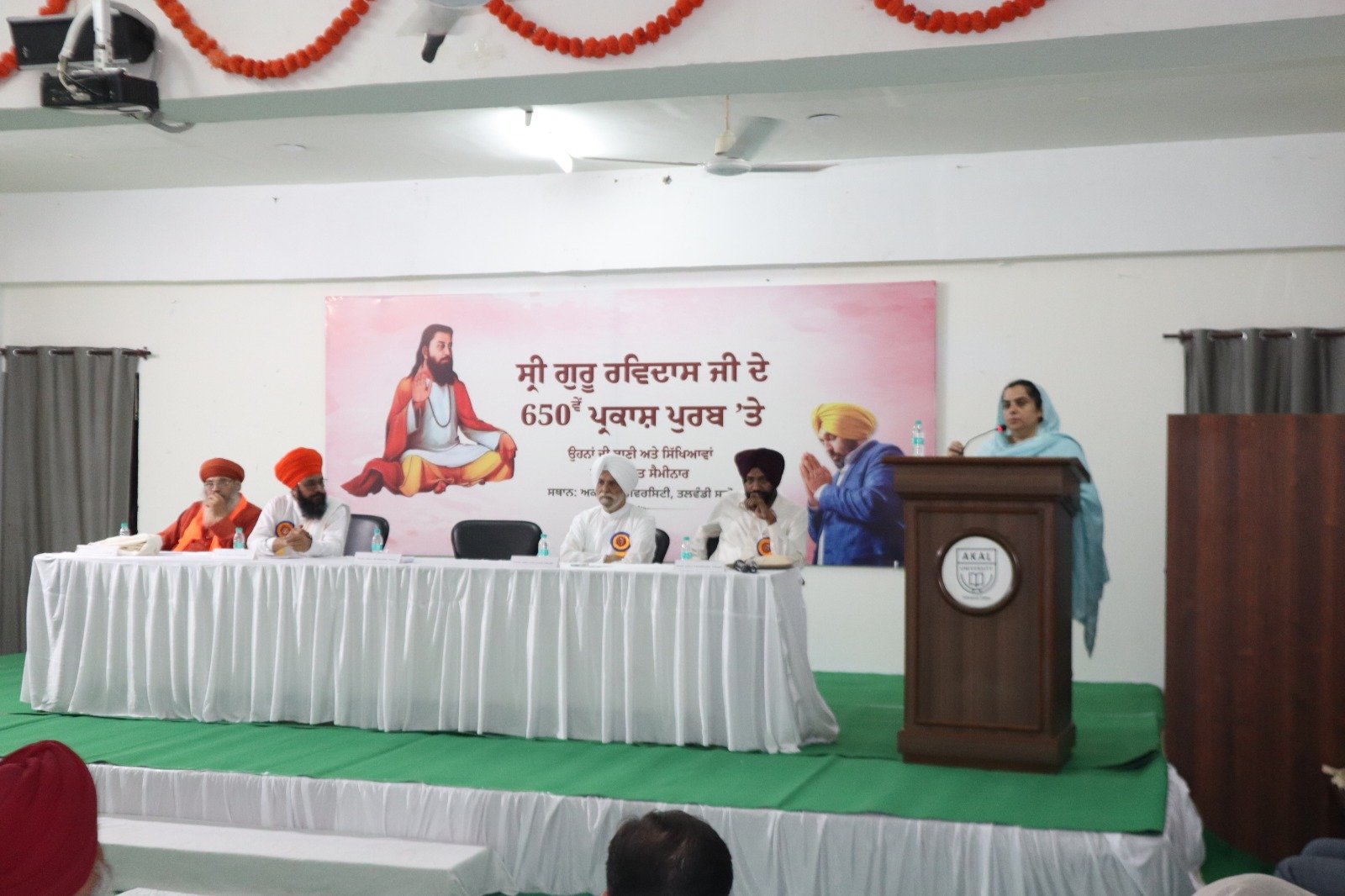 श्री गुरु रविदास जी के 650वें प्रकाश पर्व को समर्पित अकाल यूनिवर्सिटी में कराया गया सेमिनार