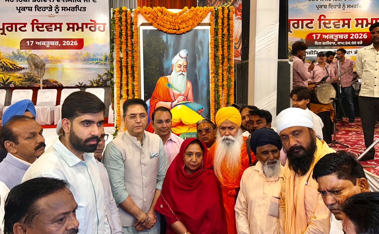 भगवान वाल्मीकि महाराज जी के परगट दिवस के मौके पर भगवान वाल्मीकि कम्युनिटी हॉल बठिंडा में राज्य स्तरीय समारोह