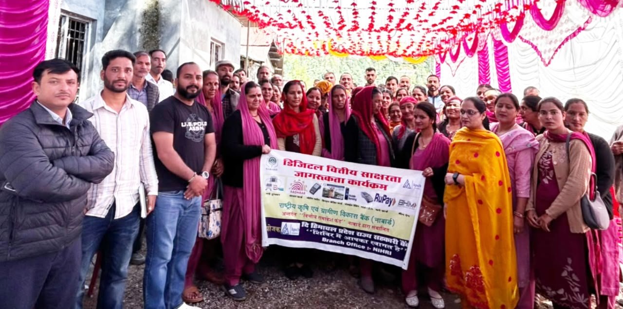 Himachal News: चौकी में डिजिटल वित्तीय साक्षरता शिविर, ग्रामीणों को बैंकिंग और साइबर सुरक्षा की दी जानकारी