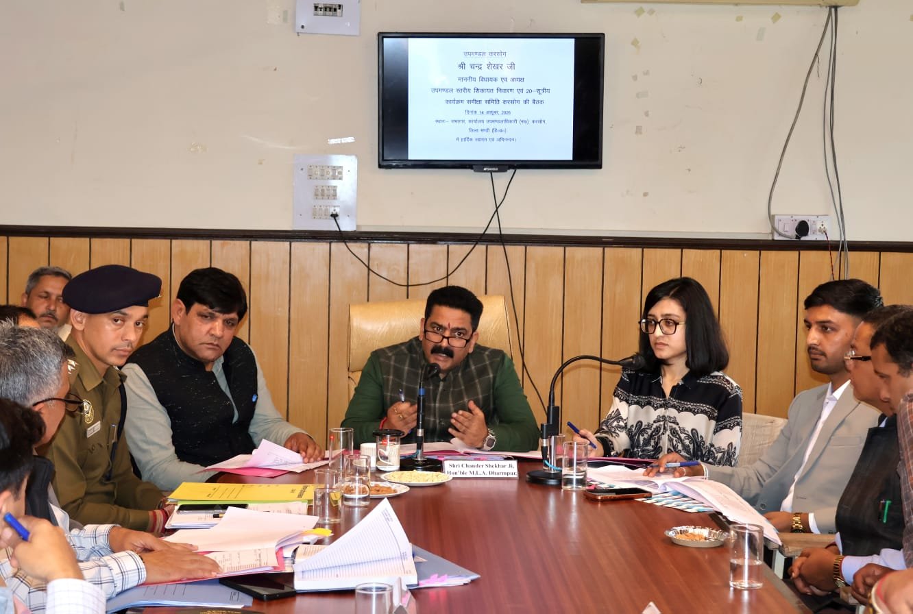 करसोग में जन शिकायत निवारण समिति की बैठक, विकास कार्य समय पर पूरा करने के निर्देश