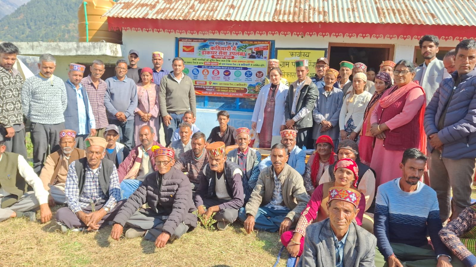 कुल्लू के कठियारी गांव में डाक विभाग का एक्सटेंशन काउंटर शुरू, अब घर-द्वार पर मिलेंगी बैंकिंग सुविधाएं