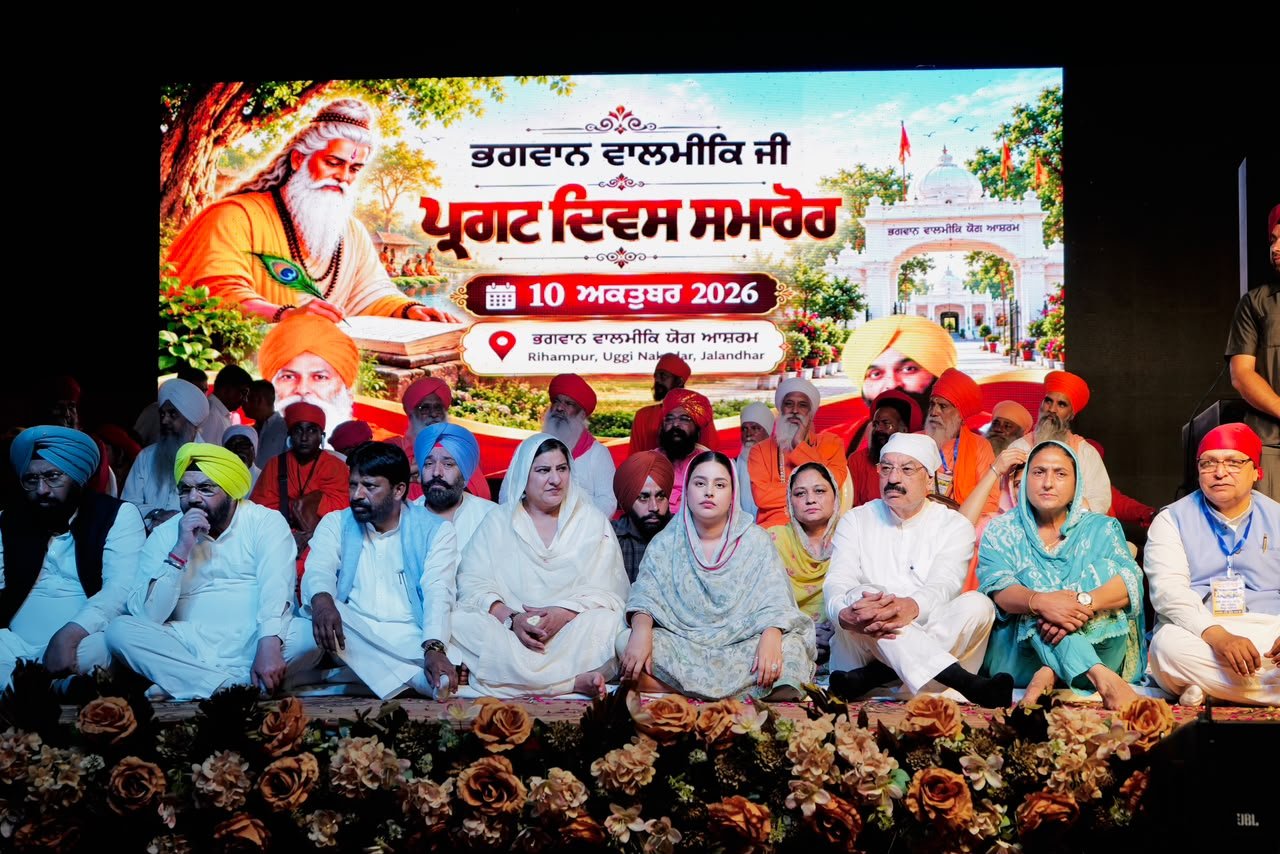 भगवान वाल्मीकि महाराज जी के प्रकट दिवस संबंधी भगवान वाल्मीकि योग आश्रम रहीमपुर में राज्य स्तरीय समागम