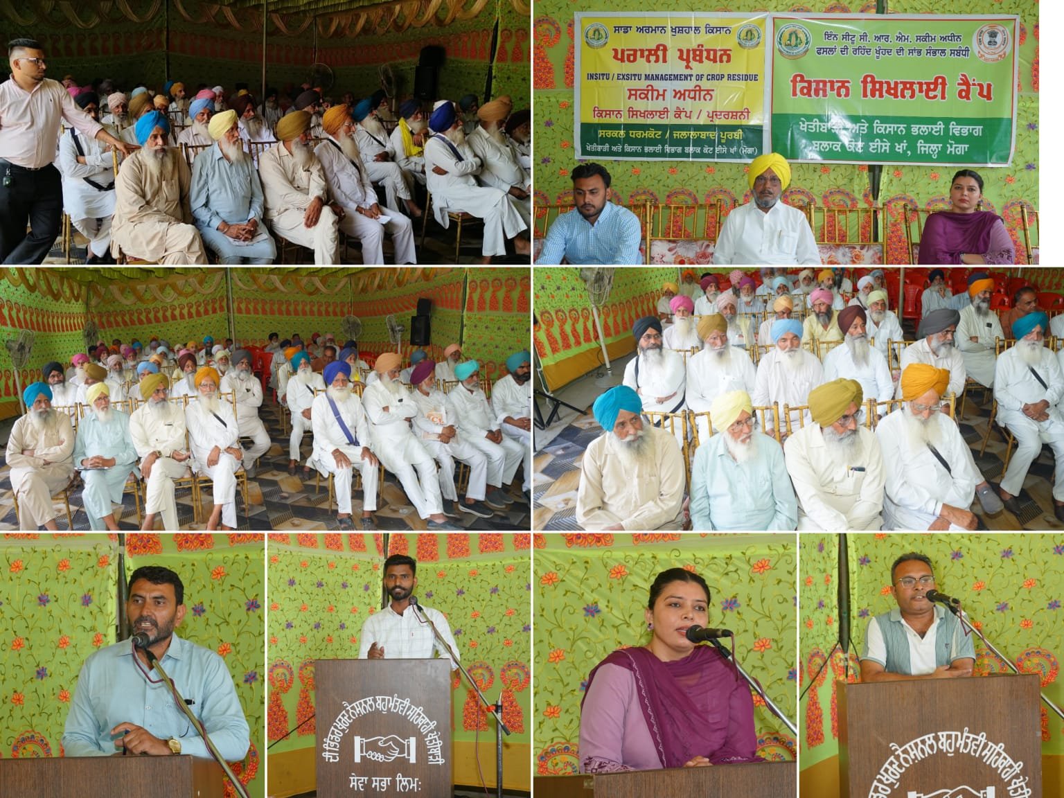 भिंडर कलां में धान की पराली के उचित प्रबंधन संबंधी किसान जागरूकता शिविर आयोजित