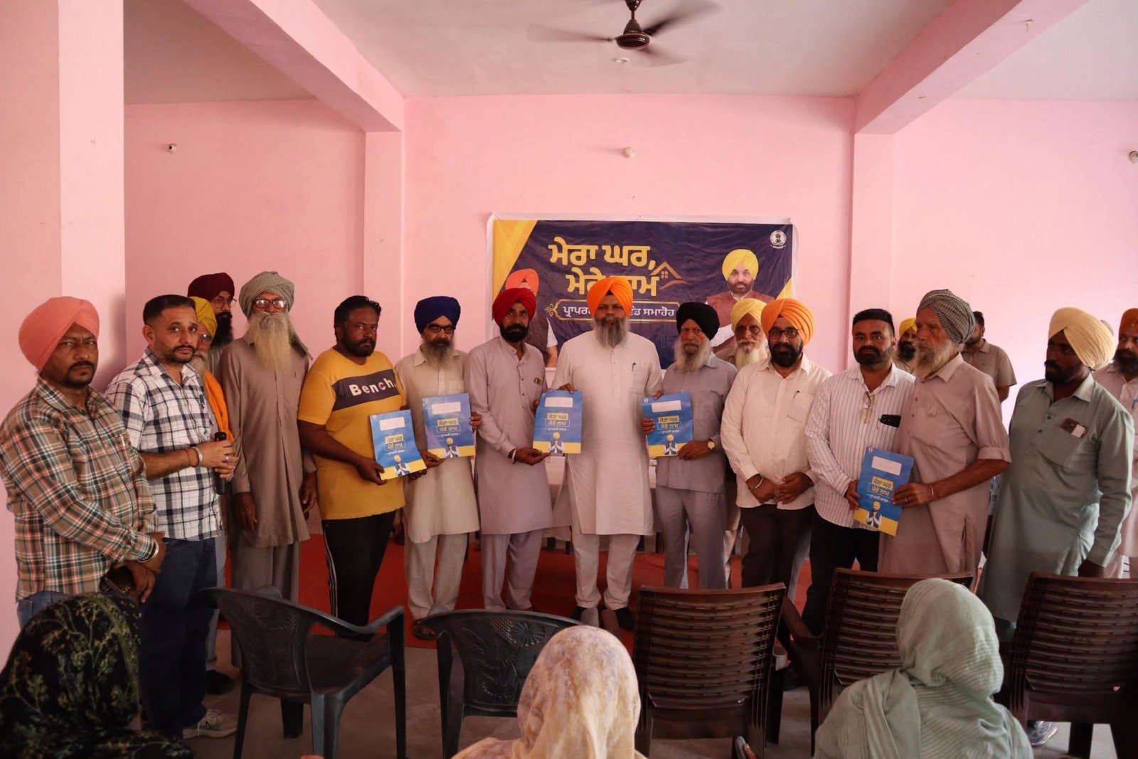 पंजाब की ‘मेरा घर मेरे नाम’ योजना: किशनपुरा और रब्बों नीची के 328 परिवारों को मिले प्रॉपर्टी कार्ड