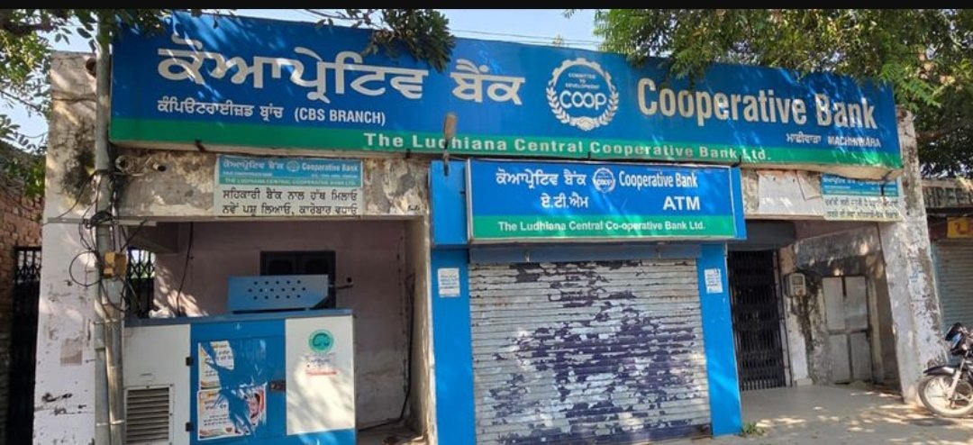 लुधियाना सहकारी बैंक के ATM कई महीनों से बंद, कर्मचारियों की कमी से किसान परेशान