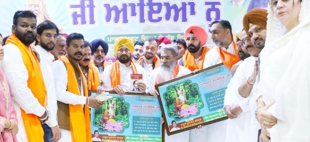 वीर एकलव्य यूथ फेडरेशन ने भगवान वाल्मीकि सतसंग का किया आयोजन