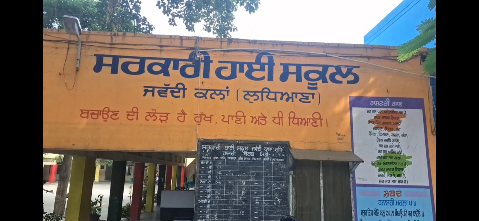 पंजाब के सरकारी स्कूलों में मेगा PTM, अभिभावकों को सरकारी योजनाओं की जानकारी