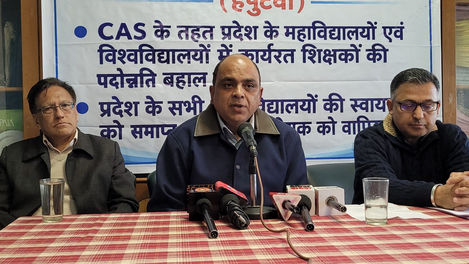 विश्वविद्यालयों की स्वायत्तता बचाने के लिए 5 नवंबर को शिमला जुटेंगे में शिक्षक, कर्मचारी और छात्र