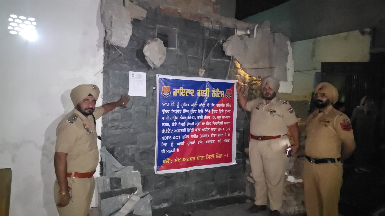73.60 लाख की संपत्ति पर पुलिस का शिकंजा