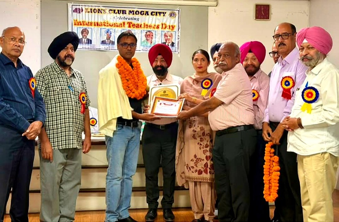 लायंस क्लब मोगा सिटी ने शिक्षक दिवस पर तीन शिक्षकों को किया सम्मानित