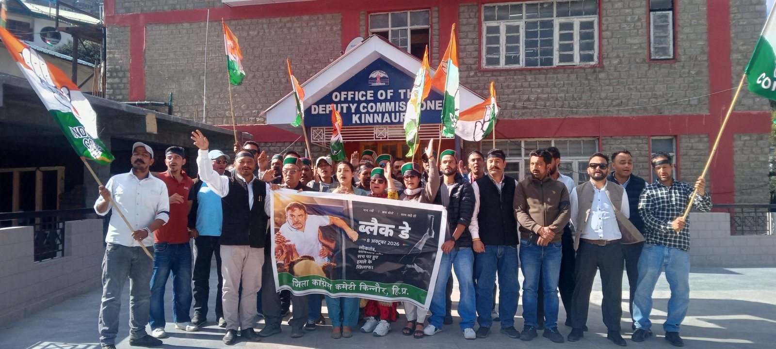 किन्नौर में कांग्रेस ने मनाया ‘काला दिवस’, डीसी कार्यालय के बाहर प्रदर्शन