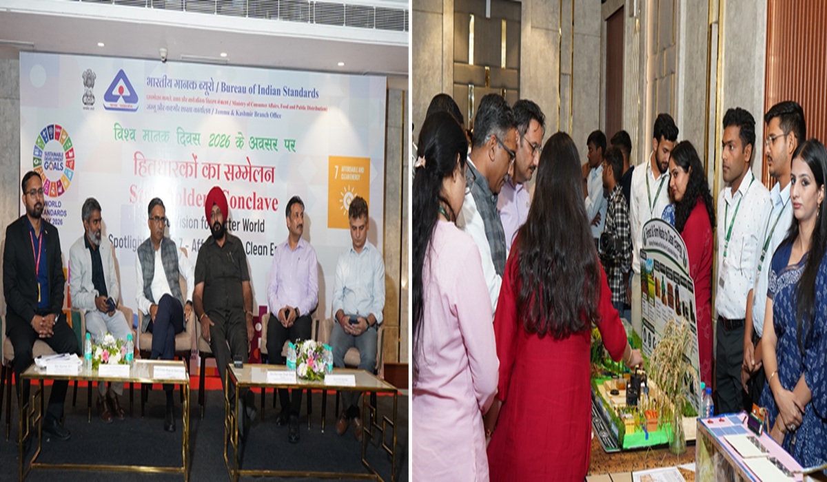 विश्व मानक दिवस 2026: BIS ने जालंधर में आयोजित किया सम्मेलन, उद्योगों में गुणवत्ता और ऊर्जा दक्षता पर चर्चा
