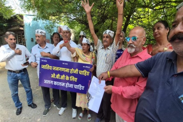 जम्मू में OBC समुदाय का प्रदर्शन, जाति जनगणना फॉर्म में अलग कॉलम की मांग