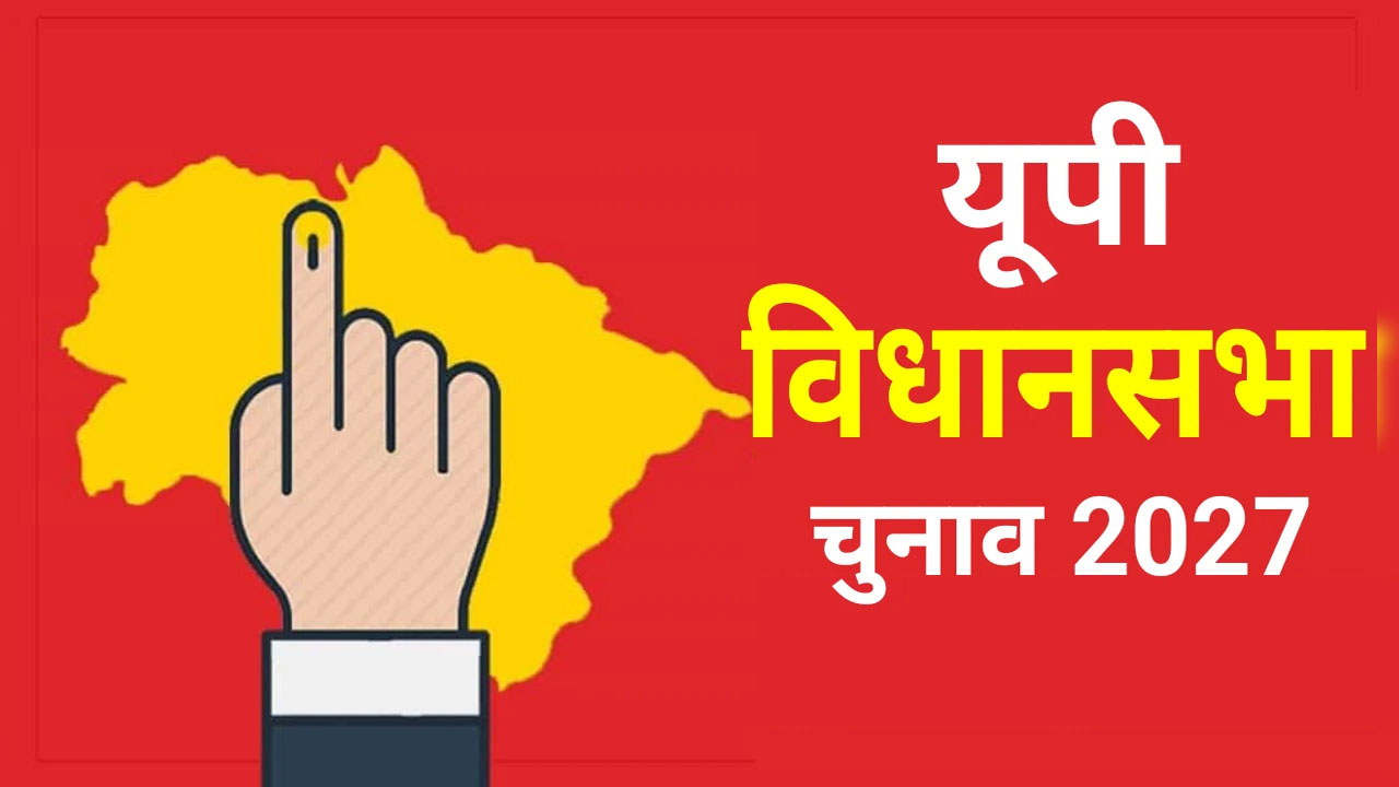 UP विधानसभा चुनाव 2027: मुजफ्फरनगर की 6 सीटों का जानिए पूरा गणित, 2022 में किसका रहा दबदबा