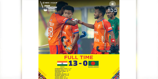 Asian Champion Trophy: भारत ने बांग्लादेश को 13-0 से हराकर खिताब को अपने नाम करने की शुरुआत की