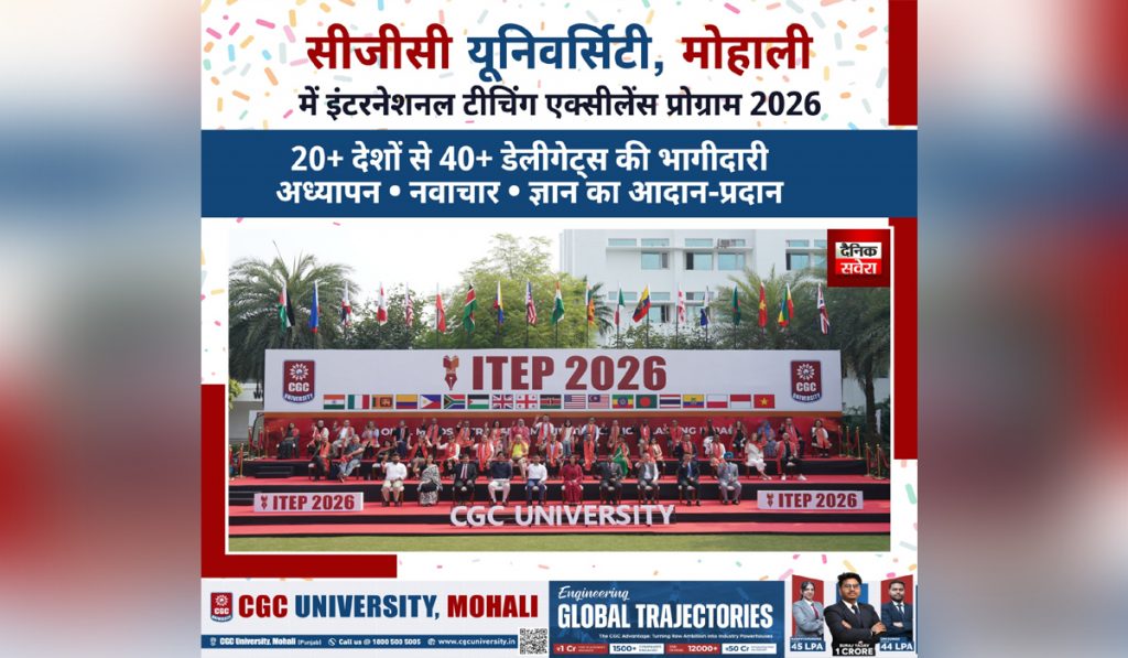CGC University Mohali