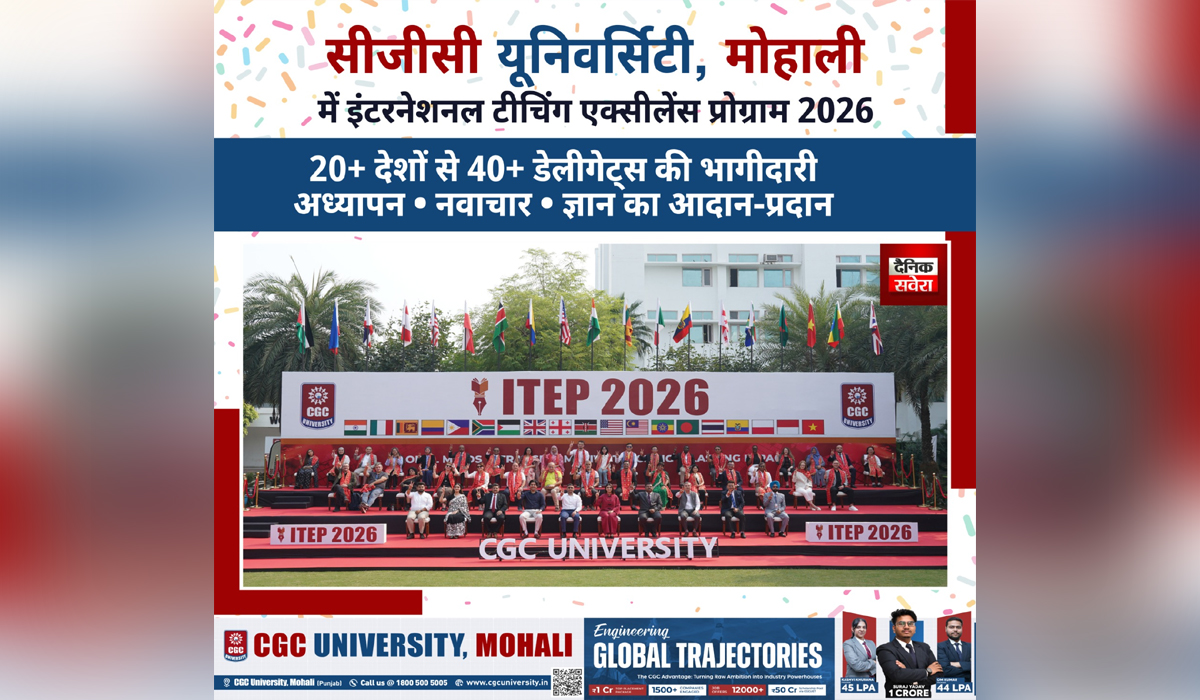 CGC University, Mohali में इंटरनेशनल टीचिंग एक्सीलेंस प्रोग्राम 2026 का हुआ आयोजन