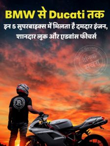 5 superbikes offer powerful engines,