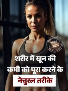 Healthy Diet Iron Rich Foods