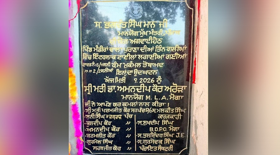 मडीरा वाला पुराना में इंटरलॉक गलियों के विकास कार्य का उद्घाटन