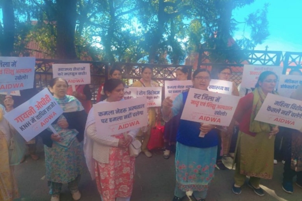कमला नेहरू अस्पताल में गायनी ओपीडी बहाल करने की मांग, महिला समिति ने किया प्रदर्शन